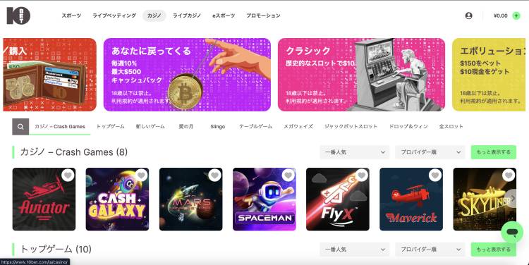 10bet Japan トップページ 10ベットジャパン テンベット