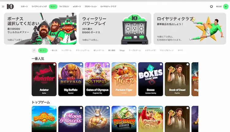 10ベット カジノゲーム
