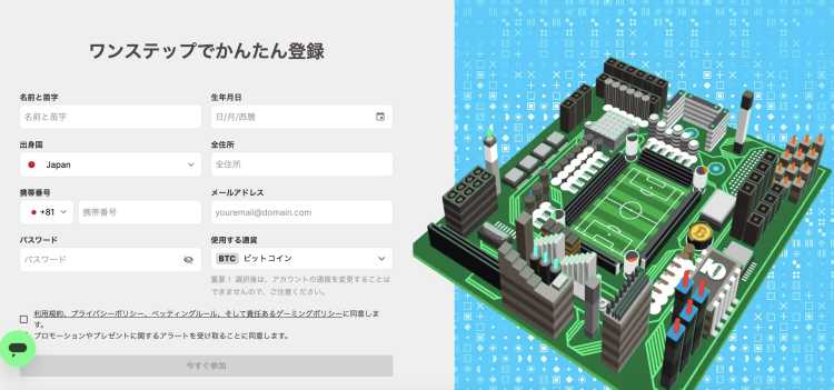 10bet 登録画面
