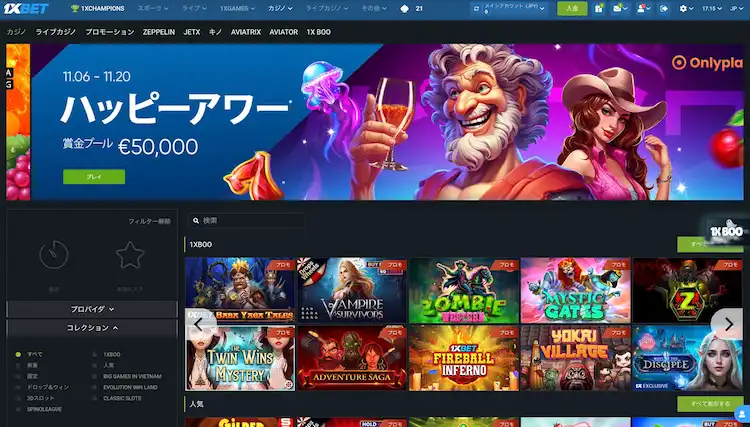 1xbet カジノゲーム