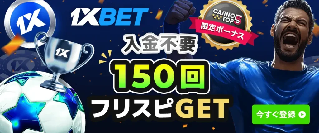 1xbet