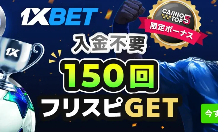 1xbet