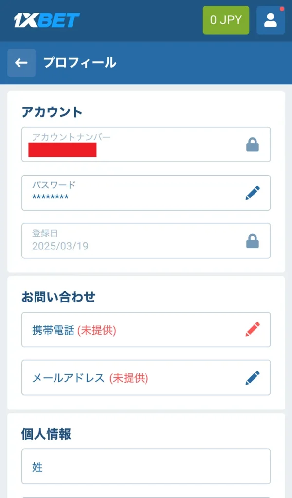 1xbet登録モバイル③