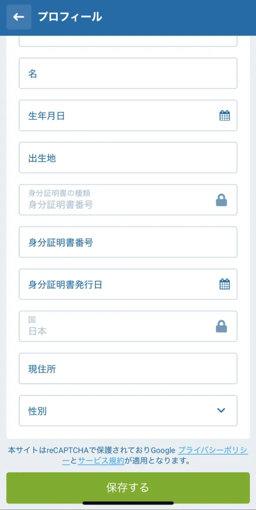 1xbet登録モバイル④