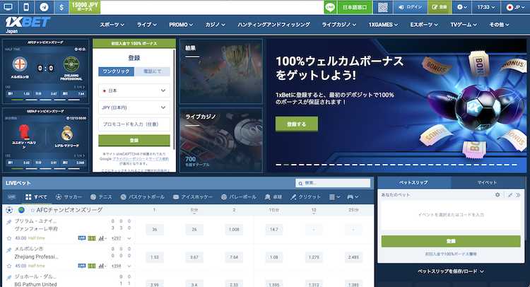 1xbet トップページ