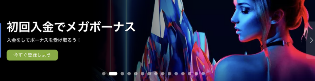 1xbet 初回入金ボーナス