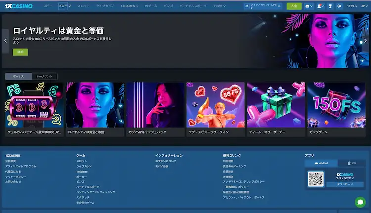 ワンバイカジノ ボーナス
