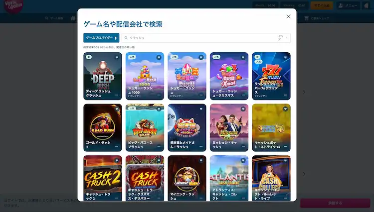 ベラジョンカジノ クラッシュゲーム