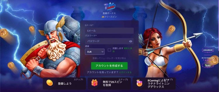 7ビットカジノ 登録ボーナスページ