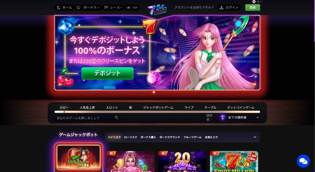 7ビットカジノ トップページ
