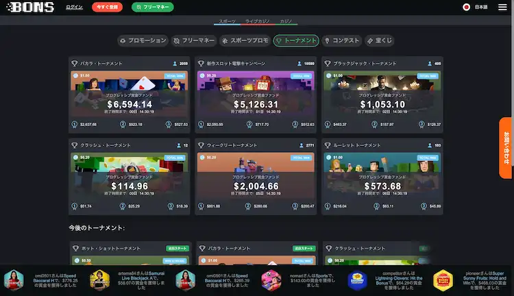 ボンズ トーナメント