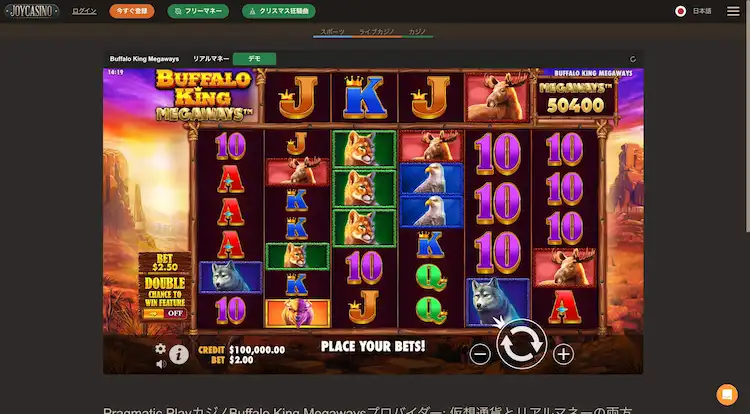 バッファローキングメガウェイズの画像