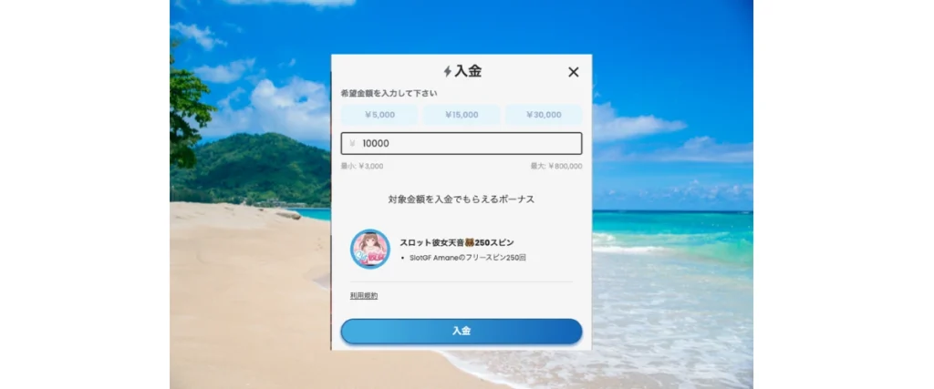 カジノスカイ期間限定
キャンペーン