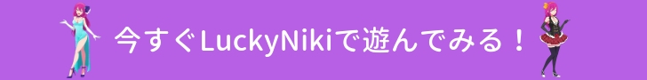 registar-LuckyNiki