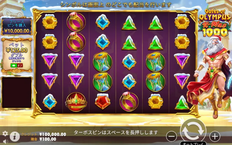 ゲートオブオリンパスクリスマス1000スロット