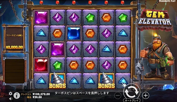 ジェムエレベーター_スロット画像