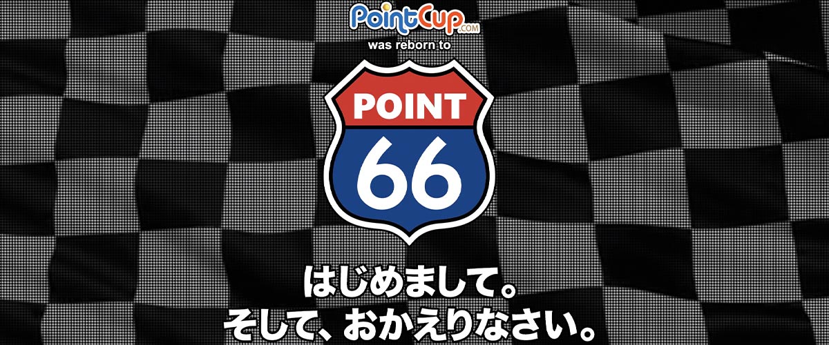【サービス終了】POINT66（ポイントロクロク） バナー