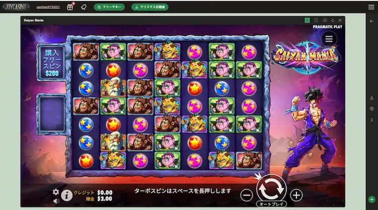 サイヤマニアの画像