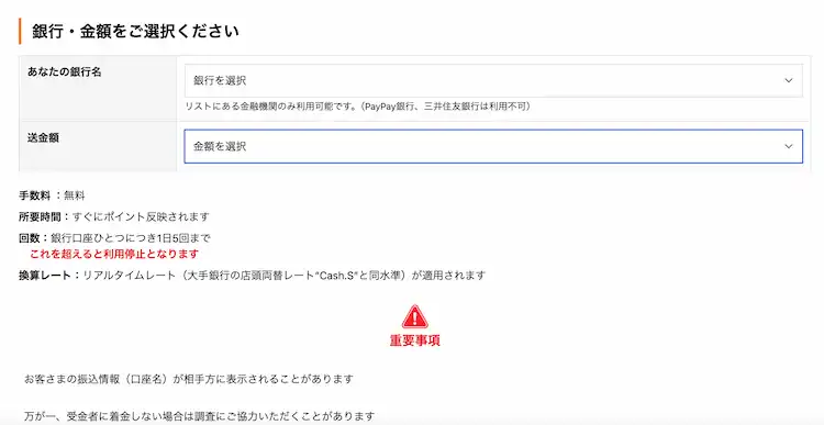 ベガウォレット送金画面