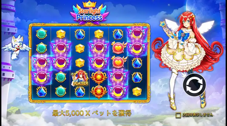 クイーンカジノ スターライトプリンセスの画像