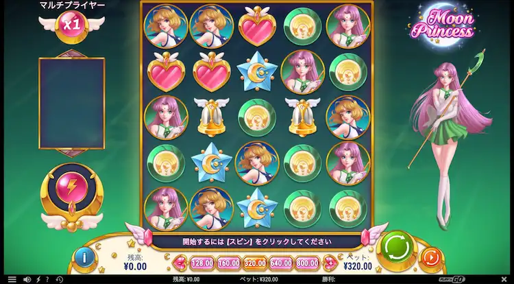 クイーンカジノ ムーンプリンセスの画像