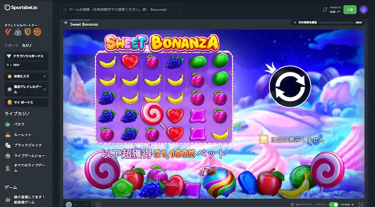 スイートボナンザの画像