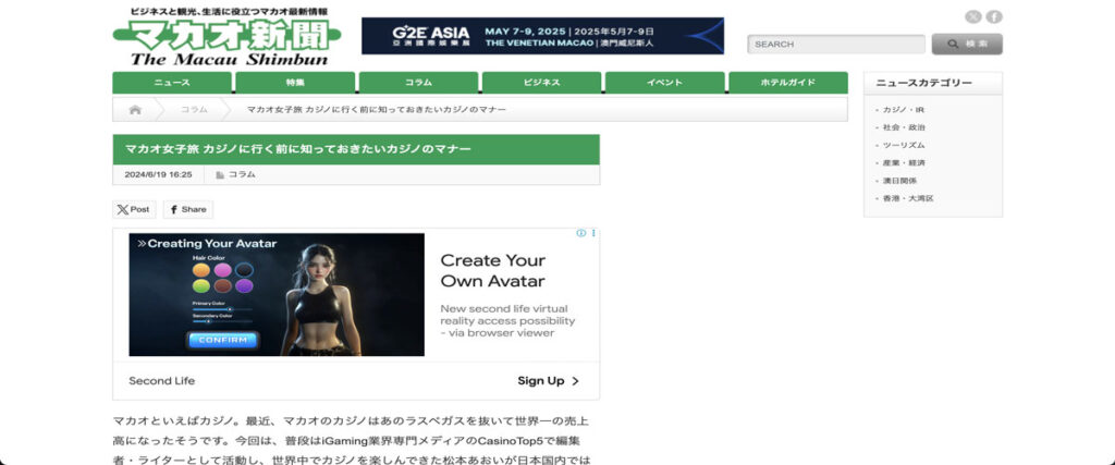 aoi matsumoto執筆実績1