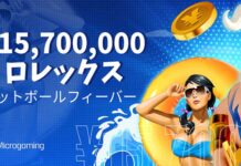 BCゲームフットボールフィーバー