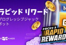 BCゲームラピッドリワード