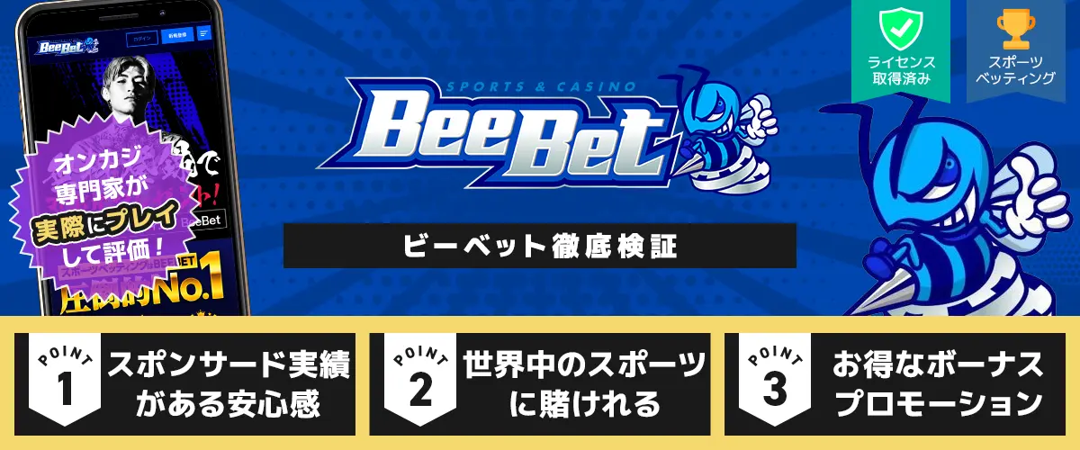 ビーベット バナー