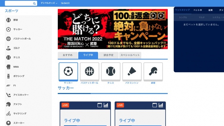 ビーベット　スポーツベット