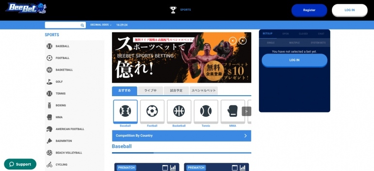 ビーベットとは