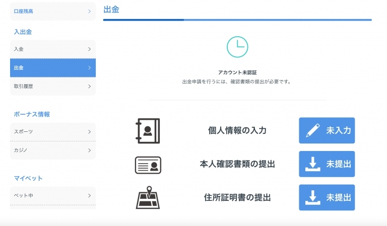 ビーベット　出金