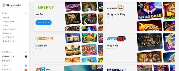 ビットカジノ 遊べるゲーム ゲームプロバイダー