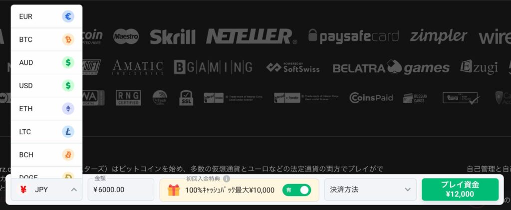 ビットスターズ決済方法