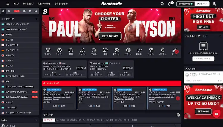 ボンバスティック スポーツベティングの画像