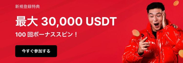 ボンバスティック ウェルカムボーナス