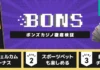 ボンズカジノレビュー　トップバナー