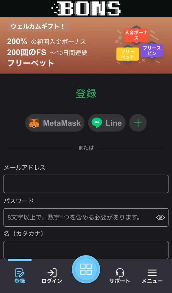 ボンズ登録モバイル①