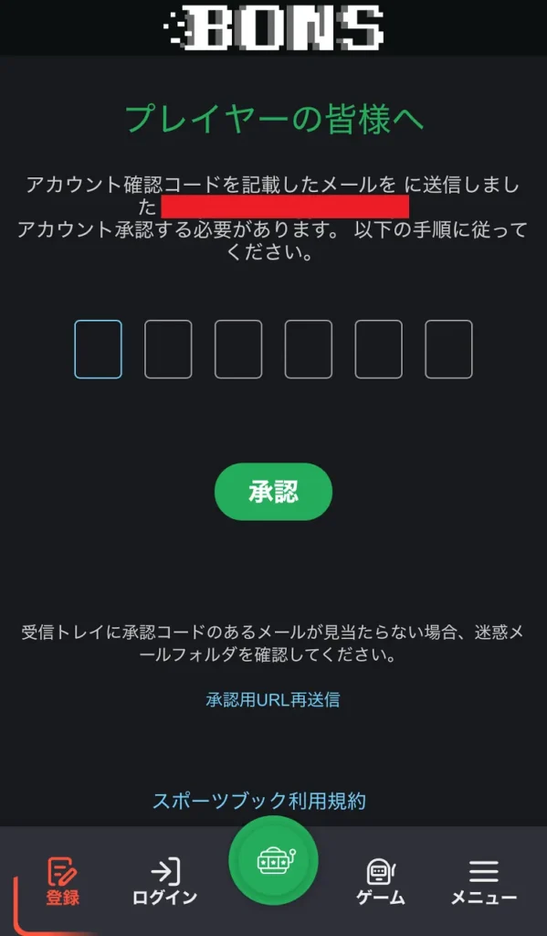 ボンズ登録モバイル③
