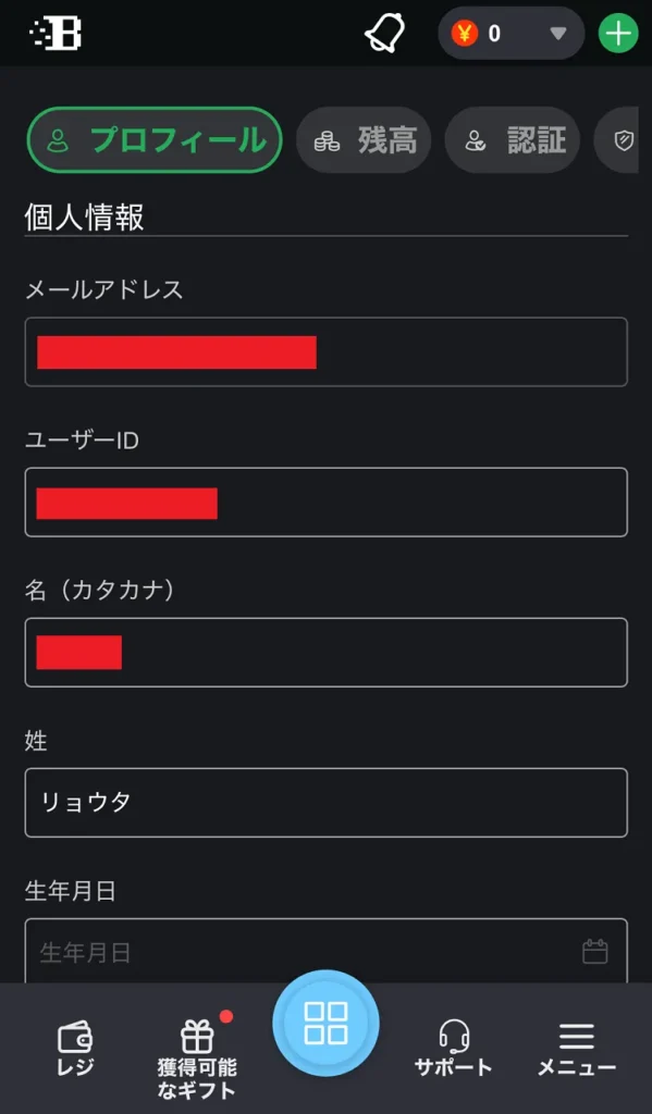 ボンズ登録モバイル④