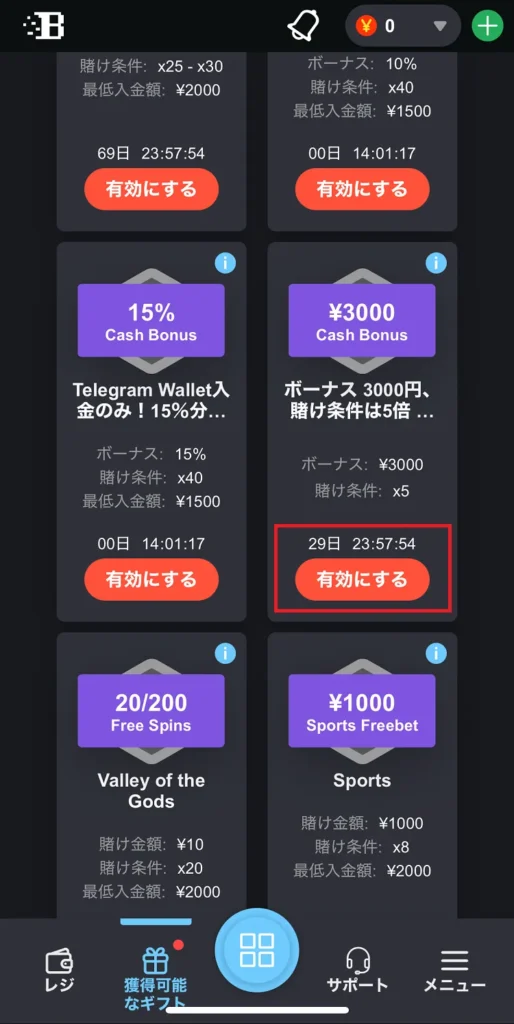 ボンズ登録モバイル⑦
