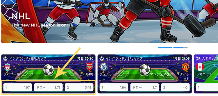 ブックメーカーカジノエックスのオッズ