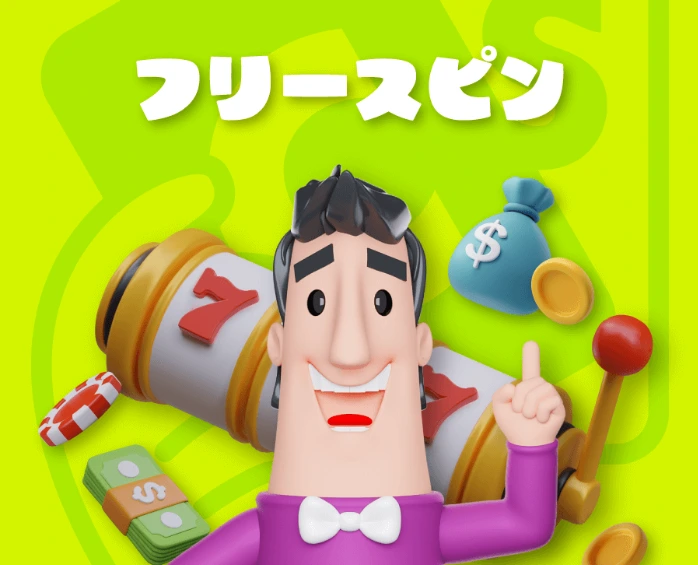 カジノシークレットフリースピン