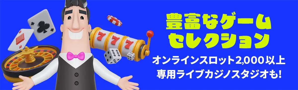 カジノシークレット カジノゲーム
