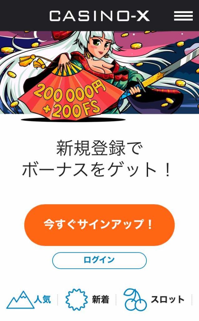 カジノエックスモバイル版 トップページ