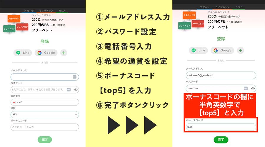 カジノエックス 登録方法 オンラインカジノ