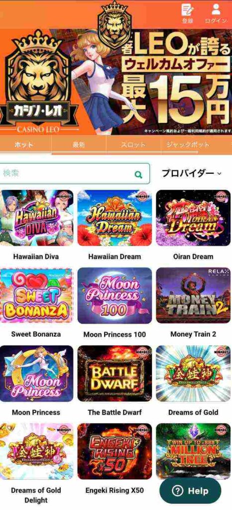 カジノレオ ゲーム