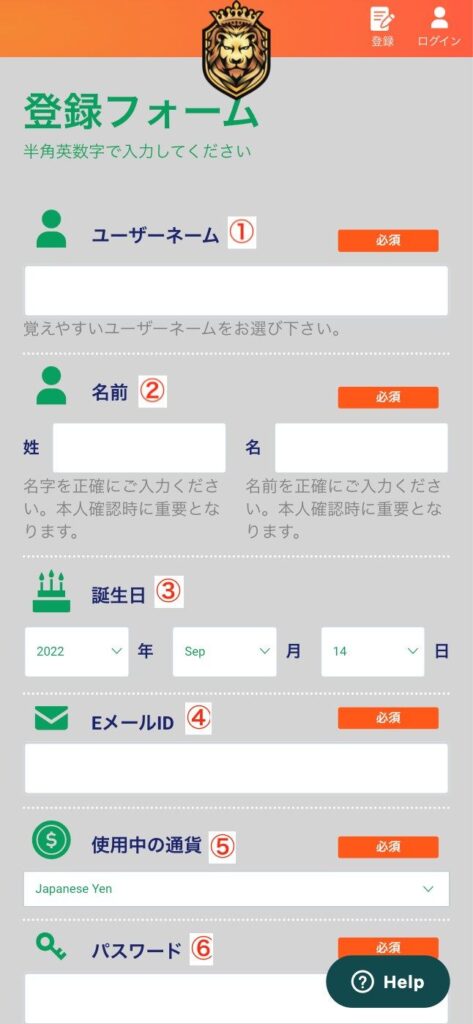 カジノレオ 登録手順