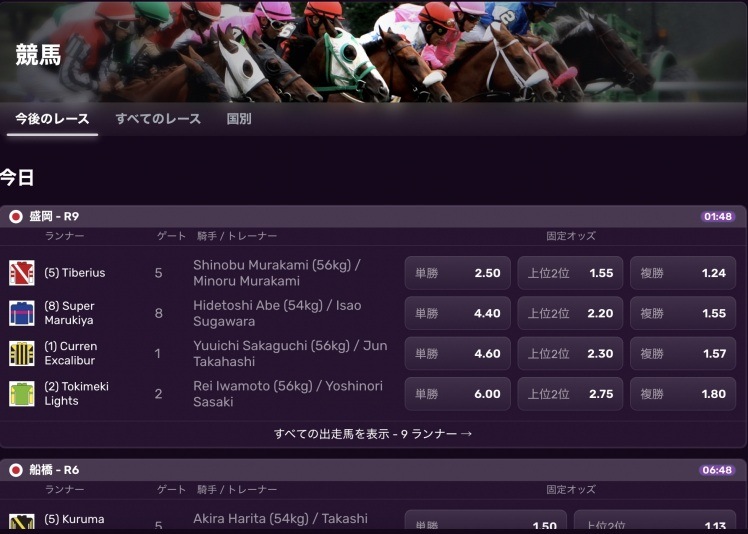 カジノミー 競馬 オンラインカジノ
